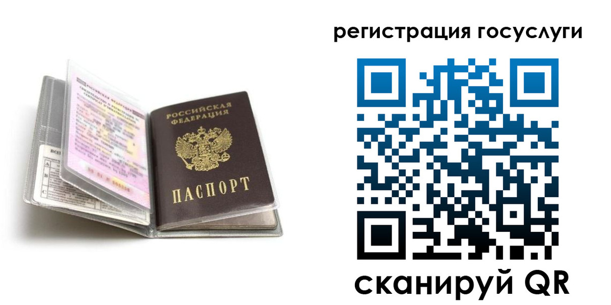 прописка от собственника в Лобне