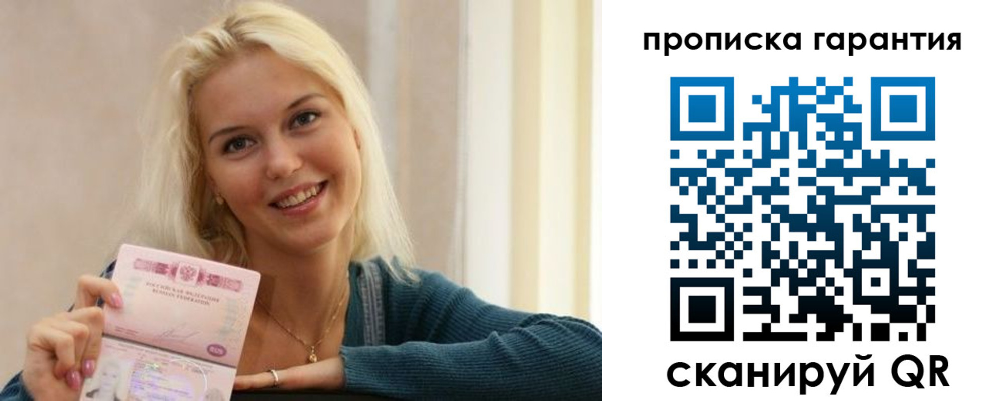прописка для школы в Лобне