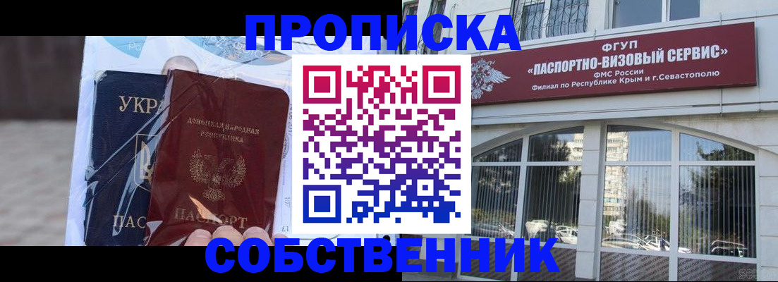 регистрация в Лобне