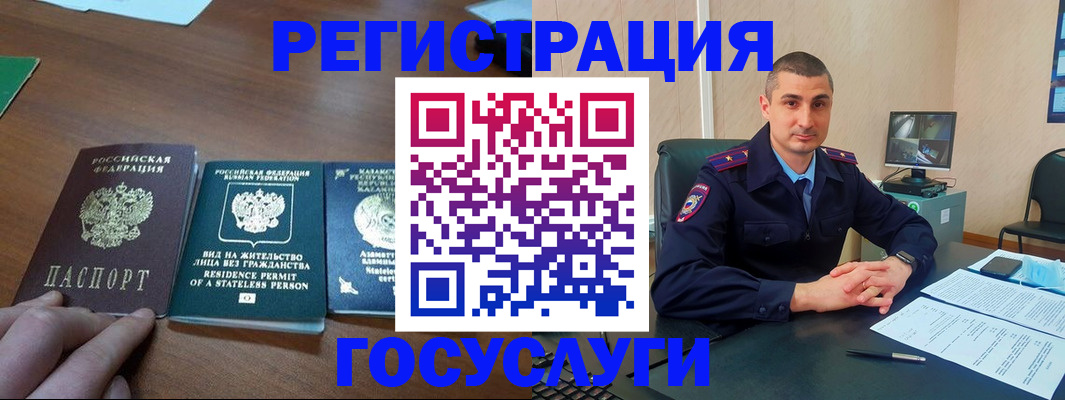 прописка для школы в Лобне