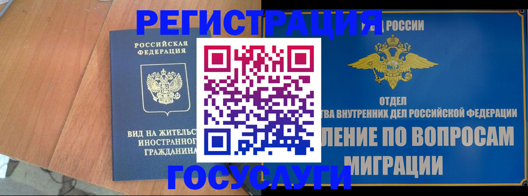 прописка поиск в Лобне