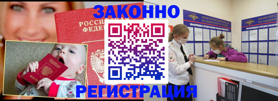 временная регистрация адрес в Лобне