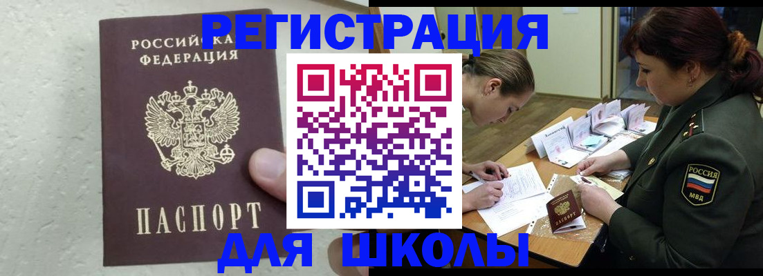 временная регистрация законно в Лобне