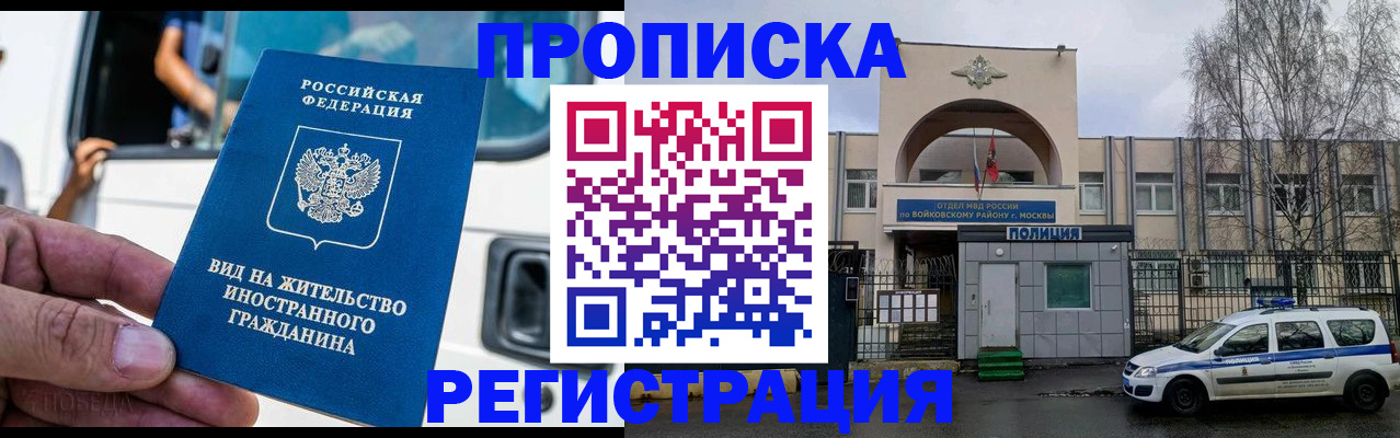 временная регистрация госуслуги в Лобне