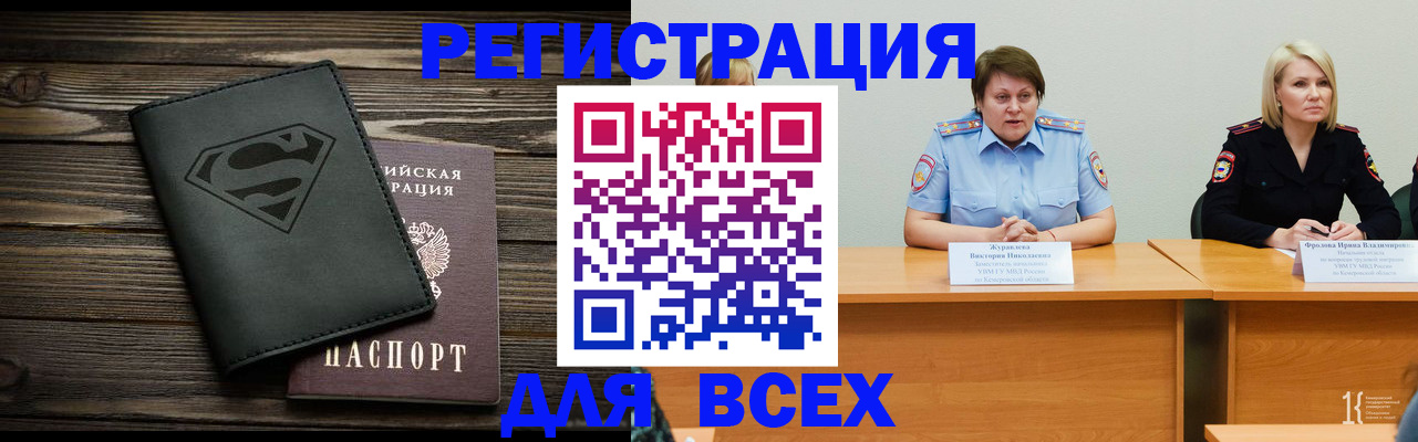 прописка для военкомата в Лобне