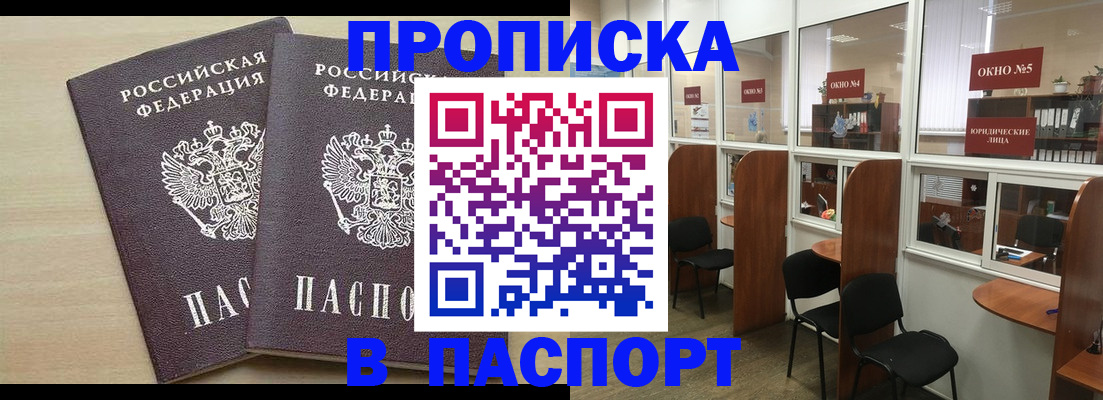 временная регистрация поиск в Лобне